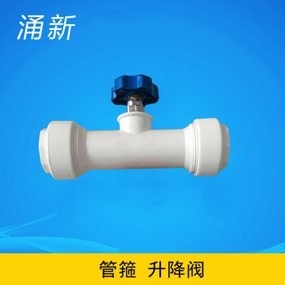 快接管件升降阀 免热熔热水管升降式截止阀 pom直插式截止阀批发