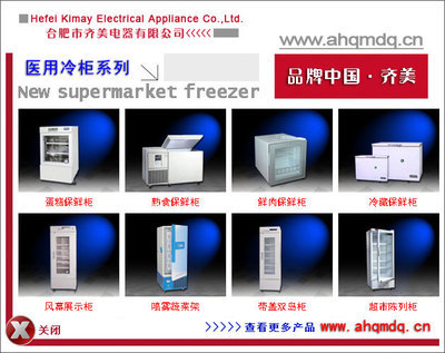 宝尼尔蔬菜水果冷藏保鲜柜_阀门_截止阀_塑料截止阀_产品库_中国泵阀商务网