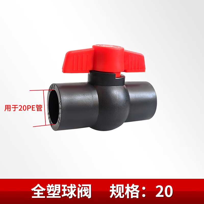 哩嗹啰嗹pe水管热熔阀门32406375125160分管材铜升降截止阀闸阀开关2