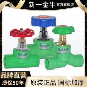 金牛ppr水管绿色
