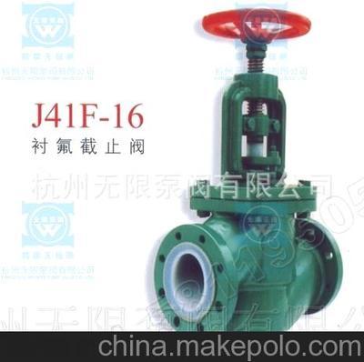 深入解析J41F-16-DN32衬氟截止阀 性能、应用与品牌实力